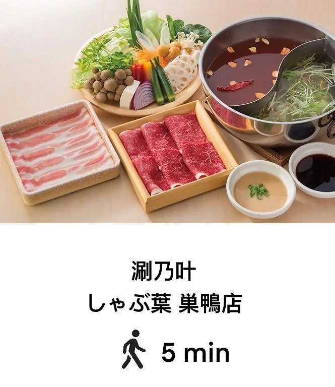 桜の川2 Sugamo Diamond Mansion 206 Direct To Ikebukuro Yamanote Line 5Mins Apartment Tokyo