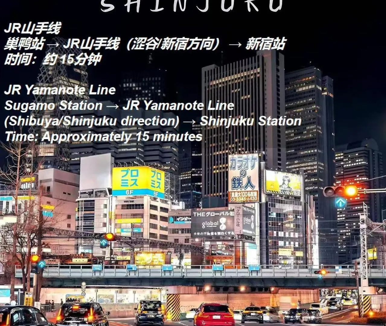 桜の川2 Sugamo Diamond Mansion 206 Direct To Ikebukuro Yamanote Line 5Mins Apartment Tokyo