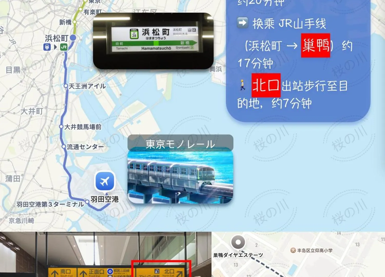 桜の川2 Sugamo Diamond Mansion 206 Direct To Ikebukuro Yamanote Line 5Mins Apartment Tokyo